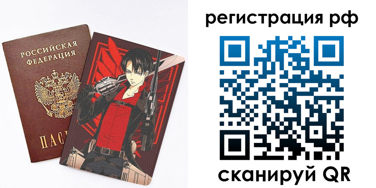 регистрация в Аше